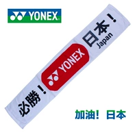 Японские серии заправки полотенца