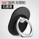 người giữ điện thoại xe vòng từ khóa nhẫn sống với số tiền gắn vào điện thoại phổ lười biếng giường đa chức năng nút định vị cầm tay thẻ dán kiểu ip cố định của Apple Desktop xoay sao - Phụ kiện điện thoại di động ốp lưng oppo f3