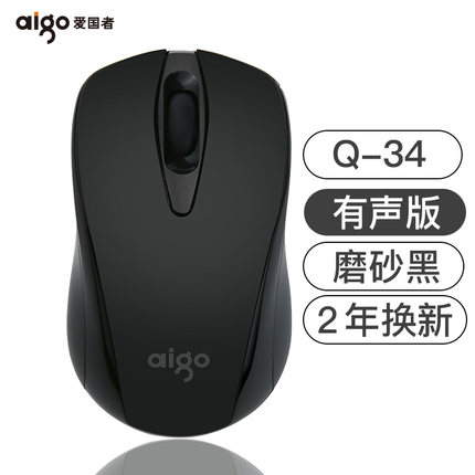 【爱国者】正品无线便携式鼠标卷后+拍下9.9元起包邮0点开始-秒客网