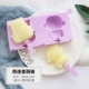 Phim hoạt hình silicone kem khuôn sáng tạo tự chế đá khối kem kem popsicle popsicle đá mài mòn nhà - Tự làm khuôn nướng