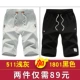 2 mảnh] Quần short thể thao và giải trí dành cho nam mùa hè năm xu hướng cắt giảm 7 điểm và quần 7 điểm quần jean nam đẹp