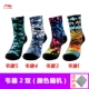 Li Ning bóng rổ chuyên nghiệp vớ nam ống thể thao mùa hè vớ cao dài ống trắng ưu tú vớ dày dưới