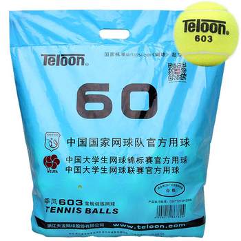 Teloon Tianlong Tennis Training Ball 603rising801 Beginner Professional Competition Bag ຄວາມທົນທານສູງ Wear-Resistant