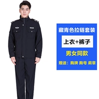 Тибетский синий костюм