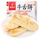 Daoxiangcun 360g snack specialty puff pastry with full discount