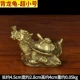 Xiangyun Pavilion tinh khiết đồng rồng rùa trang trí tin đồn tiền rùa trang trí nhà trang sức Phong thủy thủ công
