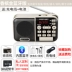 Kim Jung HFC-118 đài phát thanh mini xách tay cũ sạc nghe bài hát máy cao niên truyện nhỏ loa tiếng Anh bốn hoặc sáu bài kiểm tra nghe bên ngoài đặt máy nghe nhạc mp3 - Máy nghe nhạc mp3  Máy nghe nhạc mp3