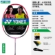 Vợt cầu lông chính hãng YONEX Yonex bắn đơn carbon đầy đủ yy siêu nhẹ tấn công kháng tập