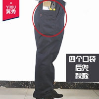 Осень сгибается синий 807 четыре кармана заднего кармана