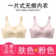 Phụ nữ đồ lót không có vành yên tâm ngủ miễn phí áo ngực ống mỏng phần trên tập hợp trên áo ngực thể thao chạy áo bra