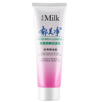 Yumeijing fresh milk moisturizing cleanser rose essential oil type 120g deep cleansing pore foam ໂຟມລ້າງໜ້າທີ່ອ່ອນໂຍນ