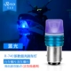 Rui Lipu 12 v điện xe máy sửa đổi đuôi đèn phanh ánh sáng nhấp nháy led đầy màu sắc bóng đèn phụ kiện trang trí lửa