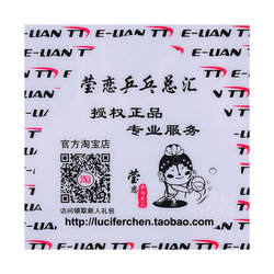 WINION Yinglianhong Shuangxi astringent table tennis rubber protective film sticky table tennis racket cover rubber maintenance film