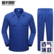 Quần áo bảo hộ lao động mùa hè cho nam dài tay ngắn tay áo mỏng Công cụ bảo hiểm lao động mùa hè Trang web dịch vụ mặc màu xanh bộ đồ ngủ