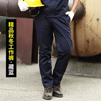 Бутик осенний и зимний рабочие штаны -Тибетские синие