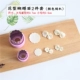 Thực phẩm bổ sung cho bé phim hoạt hình mì mặt bướm khuôn inox rau quả cắt chết DIY làm mẫu cắt hoa - Tự làm khuôn nướng