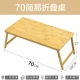 Bàn tre để bàn với giường có thể gập lại cửa sổ bàn nhỏ Bàn học lười học - Bàn bàn gấp