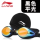 Kính râm Li Ning nam kính bơi lớn HD cận thị chống sương mù trẻ em kính bơi mũ bơi phù hợp với thiết bị bơi nữ - Goggles