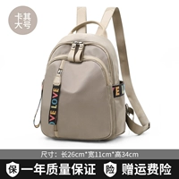 Хаки, большой