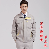 Светло -серая гуровая желтая одиночная рубашка