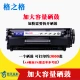 格格格 q2612a dễ dàng thêm bột cho HP 1005 hp1010 hp1018 hp1020 hp1022 hp12a m1005 hộp mực hp1020 hộp mực Canon 2900 + hộp mực - Hộp mực