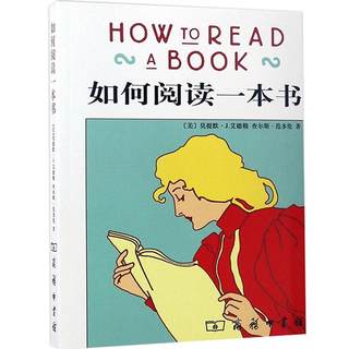 How to read a book by Xinhua Bookstore Adler