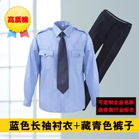 Высококачественный синий лонгслив, нарукавники, комплект