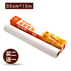 食品油纸烘焙家用不粘婴儿烘培吸