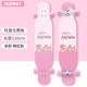 Longboard bốn bánh ván trượt cho người lớn mới bắt đầu thanh niên chải đường phố Hàn Quốc và cô gái nhảy ván chuyên nghiệp xe tay ga rung - Trượt băng / Trượt / Thể thao mạo hiểm