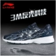Giày thể thao nam Li Ning giày thể thao mùa thu 2018 mới giày chạy bộ đích thực giày nam chạy bộ mùa đông giày thường