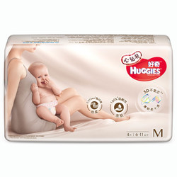 Huggies Little Forest Diapers Heart Diamond Pack NB4/S4/M4/L4 Baby Newborn Diaper Trial Pack