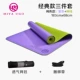 Thảm tập yoga cao su tự nhiên cho nam Mi Ya 5mm và thảm tập thể dục thể thao dài và dày miếng lót tập yoga