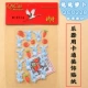 Qimu dán trang trí ukulele bakelite acoustic guitar nhạc cụ phổ mini sticker phụ kiện sáng tạo - Phụ kiện nhạc cụ