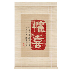 New Chinese text Bamboo curtain Zen tea room curtain cluster decorative background hanging painting Japanese -style sunshade curtain