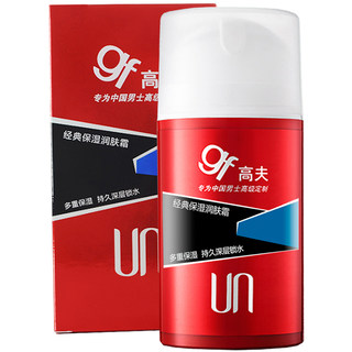 高夫经典保湿润肤霜75g正品补水男士乳液面霜擦脸油