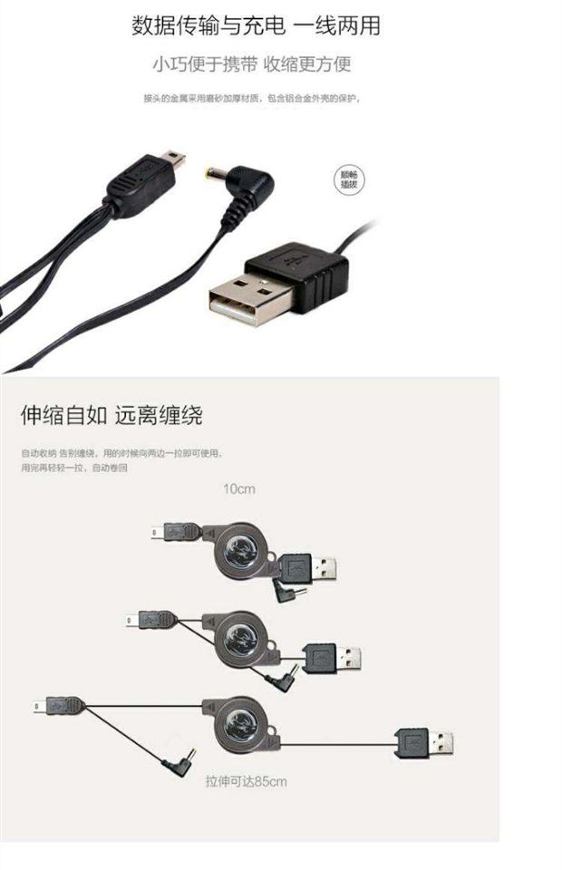 Black Point PSP3000 Cáp sạc PSP2000 Cáp sạc USB Có thể thu vào Phụ kiện Cáp dữ liệu PSP - PSP kết hợp gta psp