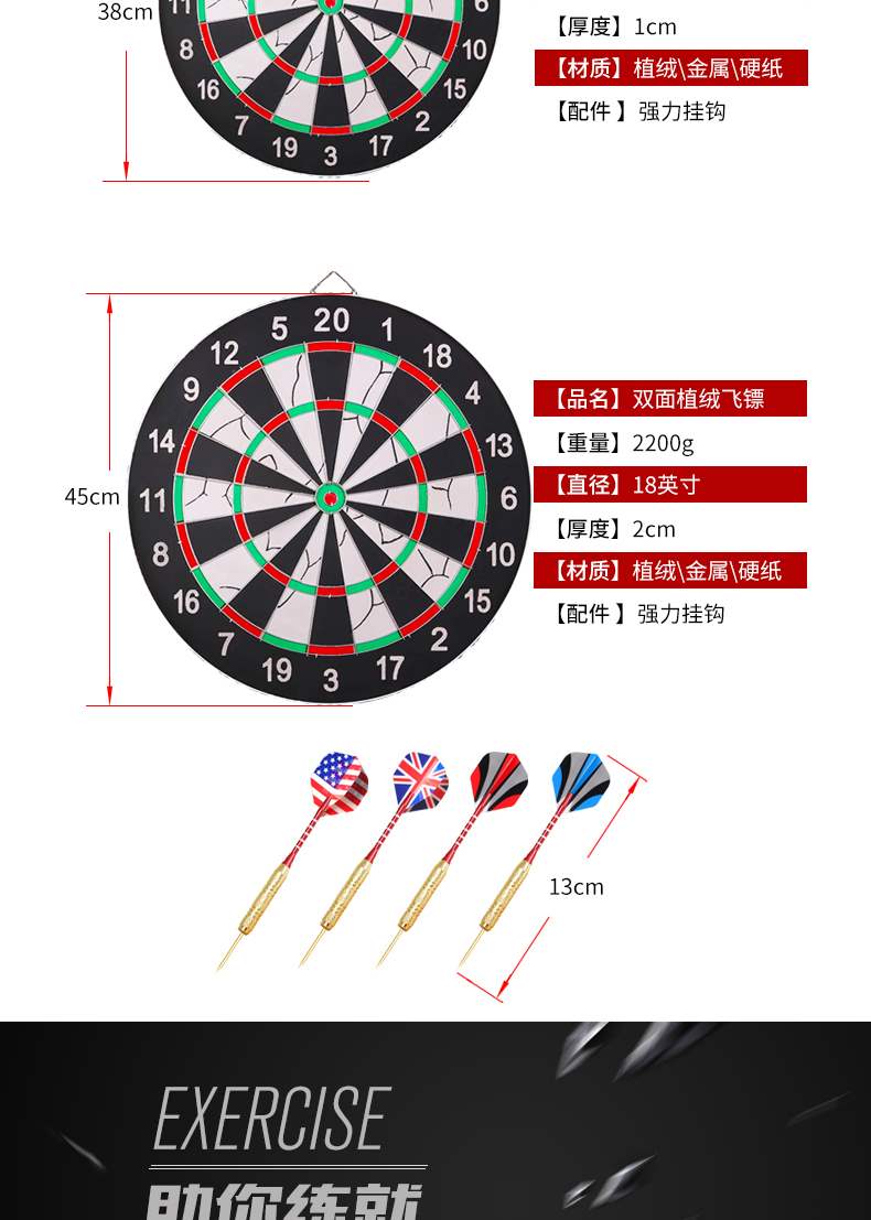 Bán phi tiêu đĩa tiêu chuẩn bán chạy nhất tập thể dục chuyên nghiệp tập thể dục phi tiêu trẻ em phi tiêu dành cho người lớn đặt an ninh 18 inch - Darts / Table football / Giải trí trong nhà đồ chơi phi tiêu