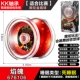 Chính hãng Audi Double Drill Hỏa lực Vua vị thành niên Yo-Yo Photon Elf