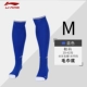 Vớ bóng đá Li Ning nam và nữ trên đầu gối ống dài qua đầu gối vớ thể thao trẻ em người lớn trượt phần mỏng khăn dưới vớ