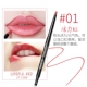 Ouli lip liner bút son môi bút chống thấm nước giữ ẩm kéo dài đích thực không màu vẽ dấu vết môi bút chì màu nude mờ - Bút chì môi / môi lót