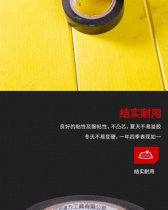 (Deli DL5272) Deli (deli) PVC electrical insulation tape electrical tape lead-free flame retardant
