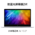 Millet notebook pro15 màn hình phim air12.5 dán màn hình máy tính 13.3 trò chơi phim này 15,6 inch HD bảo vệ phim chống xanh cường lực chống bức xạ bảo vệ mắt chống trầy xước phụ kiện toàn màn hình Phụ kiện máy tính xách tay