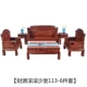 Zhuangyuan Phường nội thất gỗ gụ sofa gỗ gụ phong cách Trung Quốc phòng khách gỗ rắn sofa gỗ hồng mộc nhím - Ghế sô pha