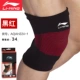 Li Ning đầu gối miếng mỏng phần thoáng khí chân bóng rổ cầu lông đi bộ đường dài chạy xe đạp nam và nữ ấm thể thao thiết bị bảo vệ
