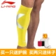 Li Ning bóng rổ đầu gối, xà cạp, quần lót, tay áo dài bắp chân, nam và nữ thở xà cạp thể thao chạy - Dụng cụ thể thao