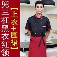 Три бара Черный красный воротник (отправка фартука)