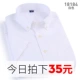 Mùa thu và mùa đông nam giản dị cotton oxford áo sơ mi dài tay mềm mại cộng với nhung ấm áp áo sơ mi trắng ngắn tay Hàn Quốc inch áo sơ mi cộc tay nam