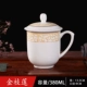 Jingdezhen gốm cốc tinh khiết xương trắng Trung Quốc cốc khách sạn văn phòng cốc họp ly cốc chuông vàng tách trà đặt