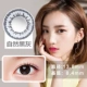 Gửi hộp gương] Wei Kangmei đường kính nhỏ 13,8mm hỗn hợp nửa năm ném 2 kính áp tròng màu chính thức - Kính đeo mắt kính mắt kính trẻ em