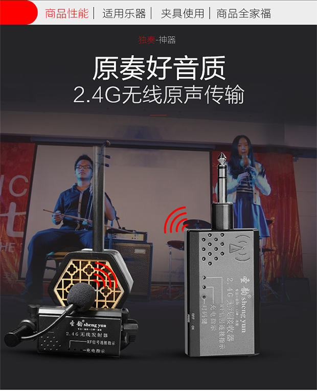 Không dây giai đoạn đón khuếch đại hiệu suất đàn zq guqin sáo erhu acoustic guitar lỗ nhạc cụ dành riêng - Phụ kiện nhạc cụ